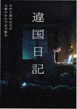 熊出没奇幻空间角色 奇幻精灵